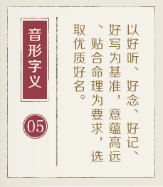 阜宁起名流程五